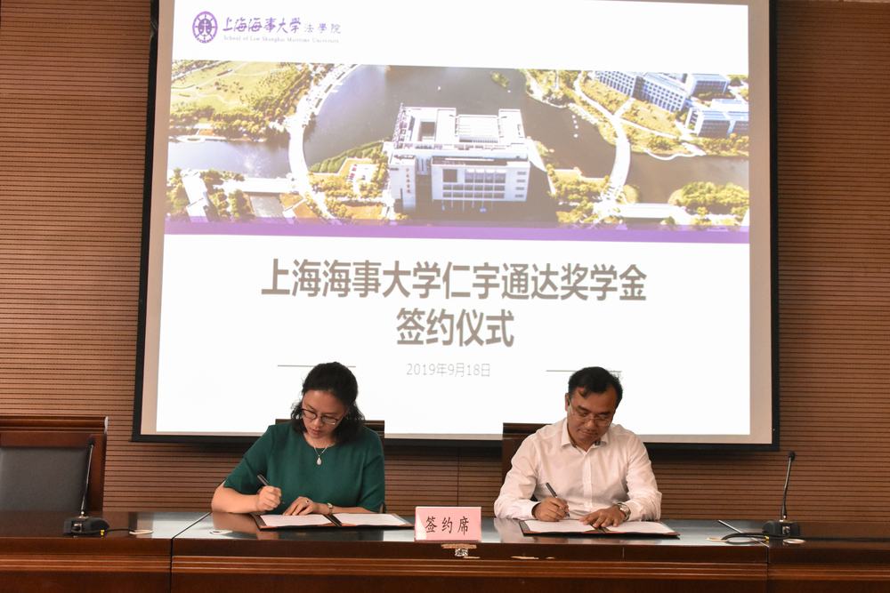 “仁宇通达奖学金”捐赠仪式