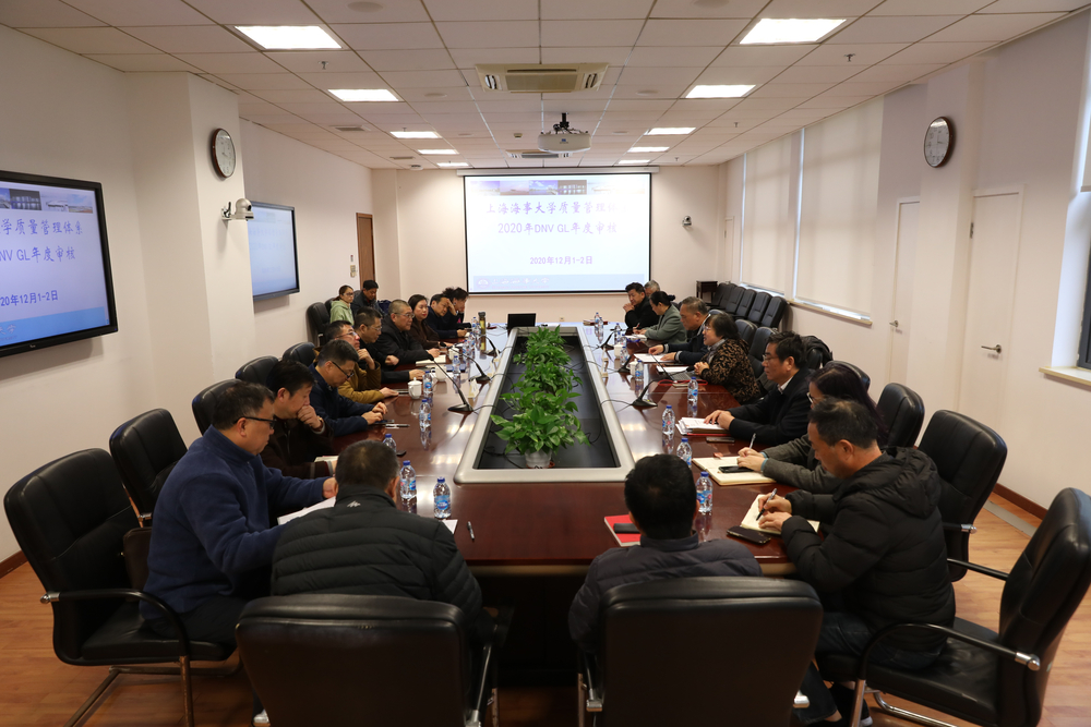 上海海事大学质量管理体系通过2020年DNV GL年度审核