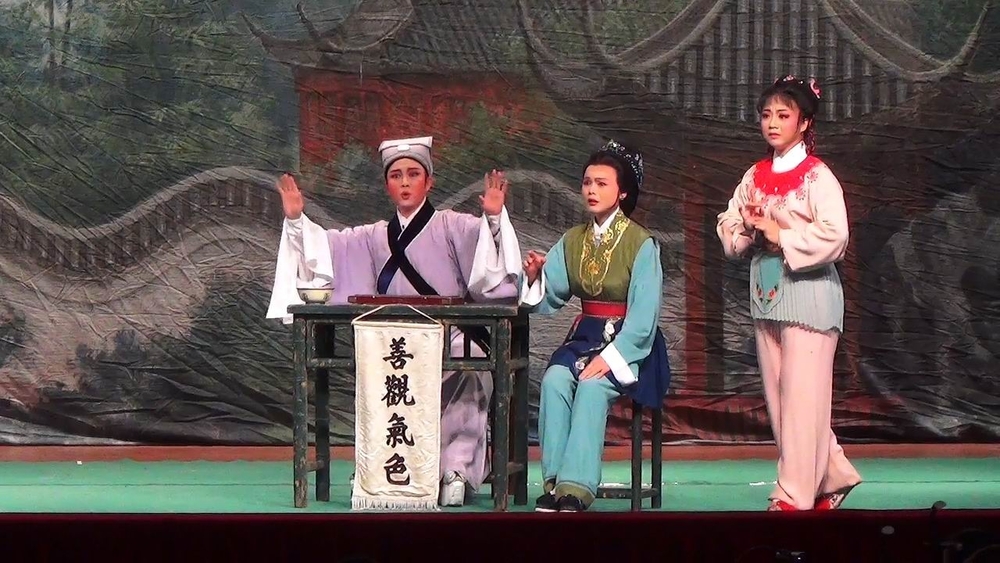 《何文秀·算命》（齐春雷、周燕儿、桂海萍）