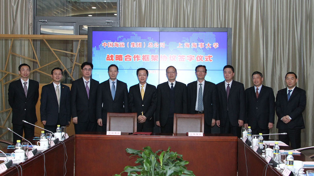 我校与中国海运（集团）总公司签订战略合作框架协议