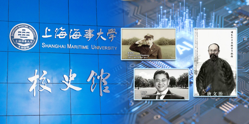 海大学子使用AI技术让校史“动”起来，创新形式开展新生校史教育“第一课”