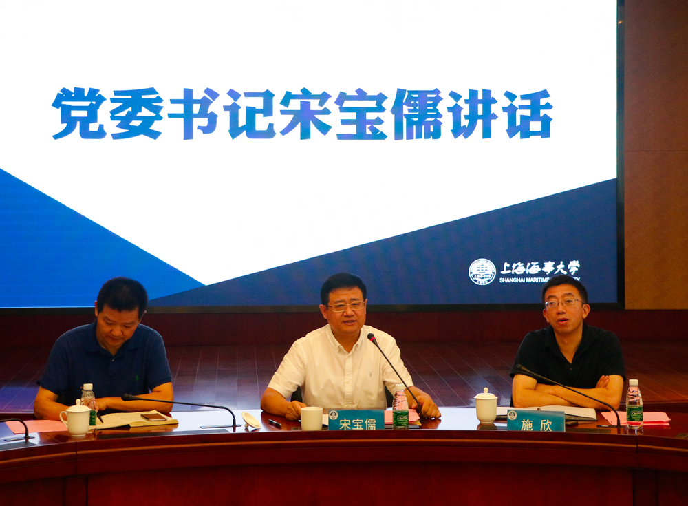 宋宝儒书记讲话