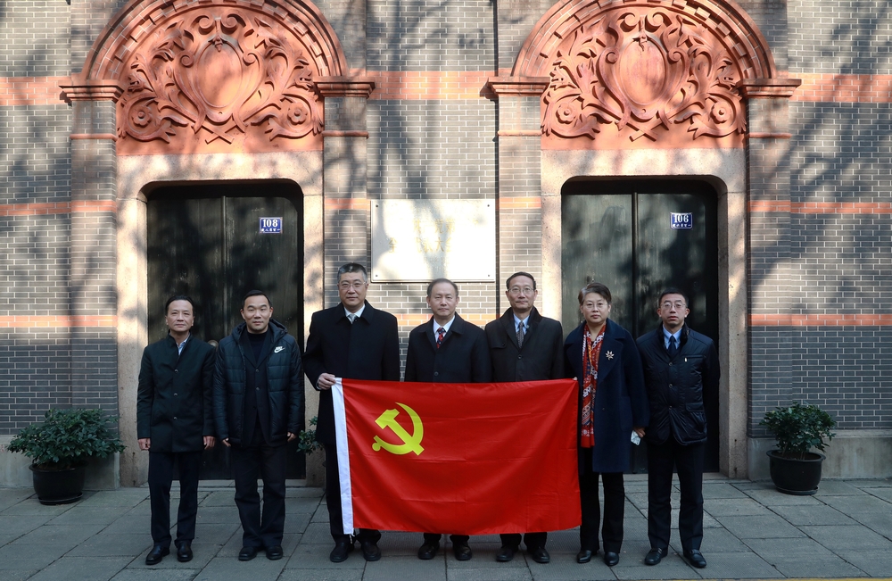 上海海事大学校领导集体瞻仰中共一大会址