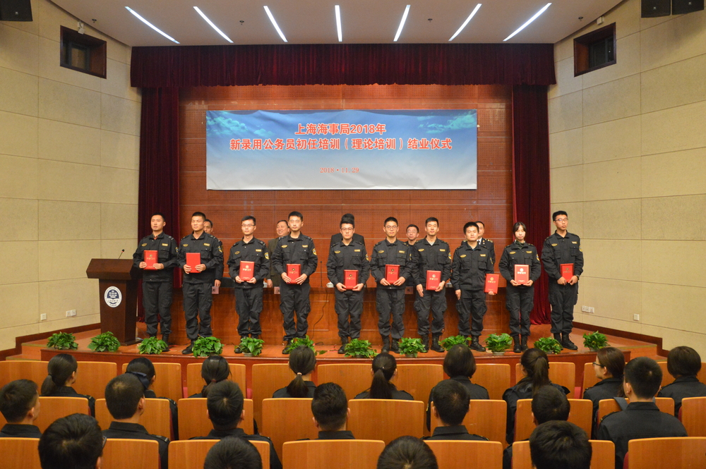 上海海事局新录用公务员初任培训工作在我校举行