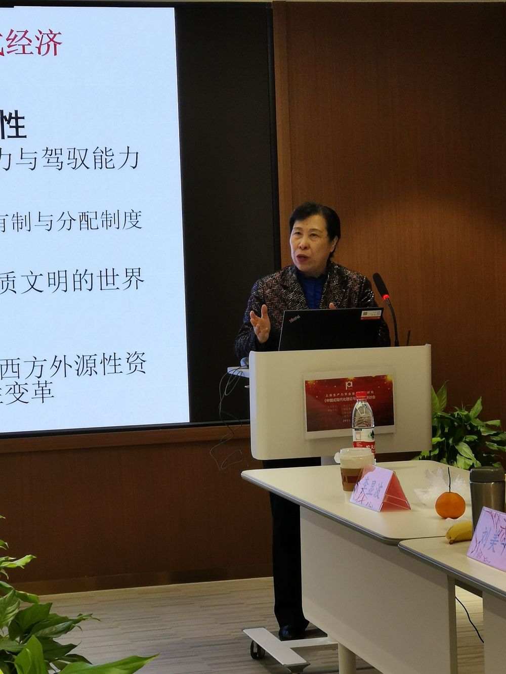 刘美平教授做主旨发言