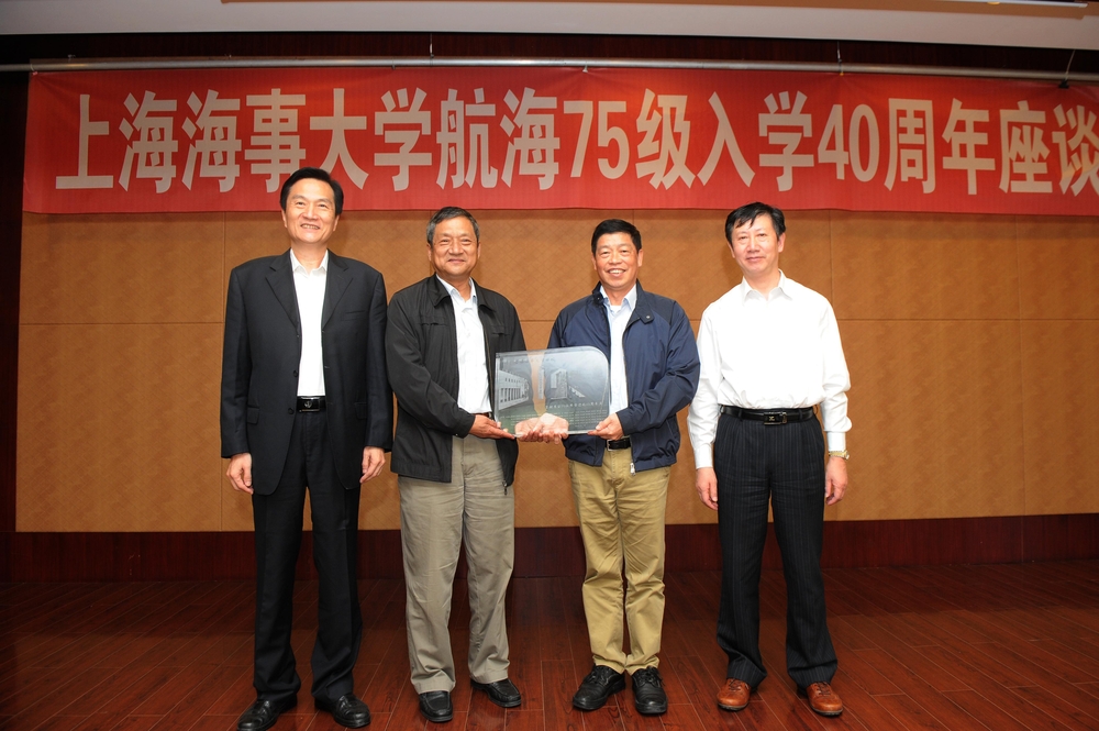 航海75级校友举行入学40周年联谊座谈会