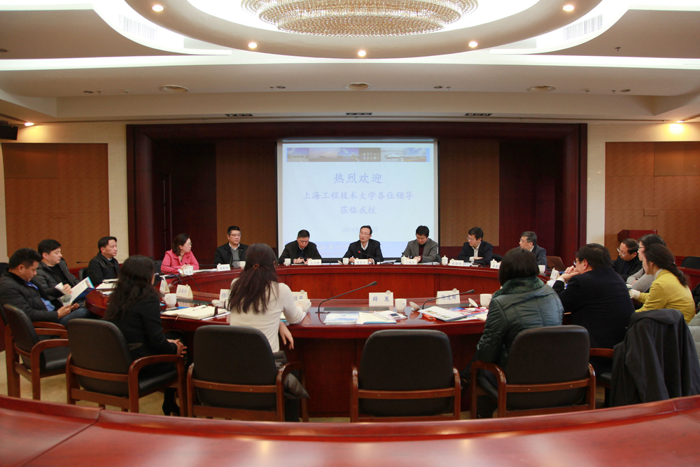 上海工程技术大学丁晓东校长一行来访