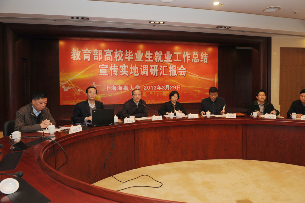 教育部2012-2013年度高校毕业生就业总结宣传工作专家组一行来校调研