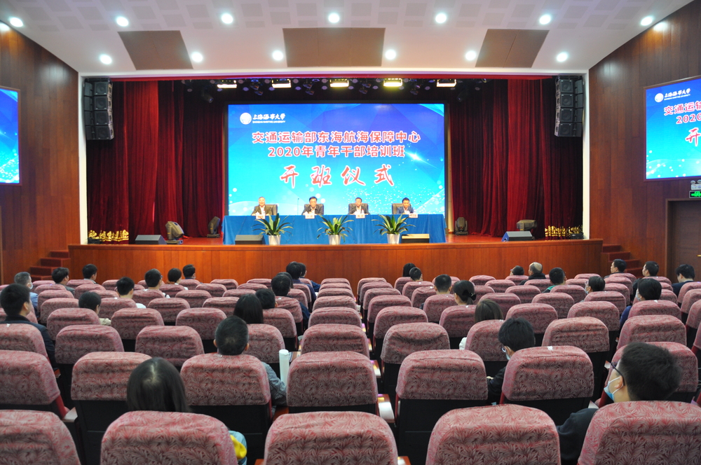 交通运输部东海航海保障中心青年干部能力提升专题培训班在港湾校区开班