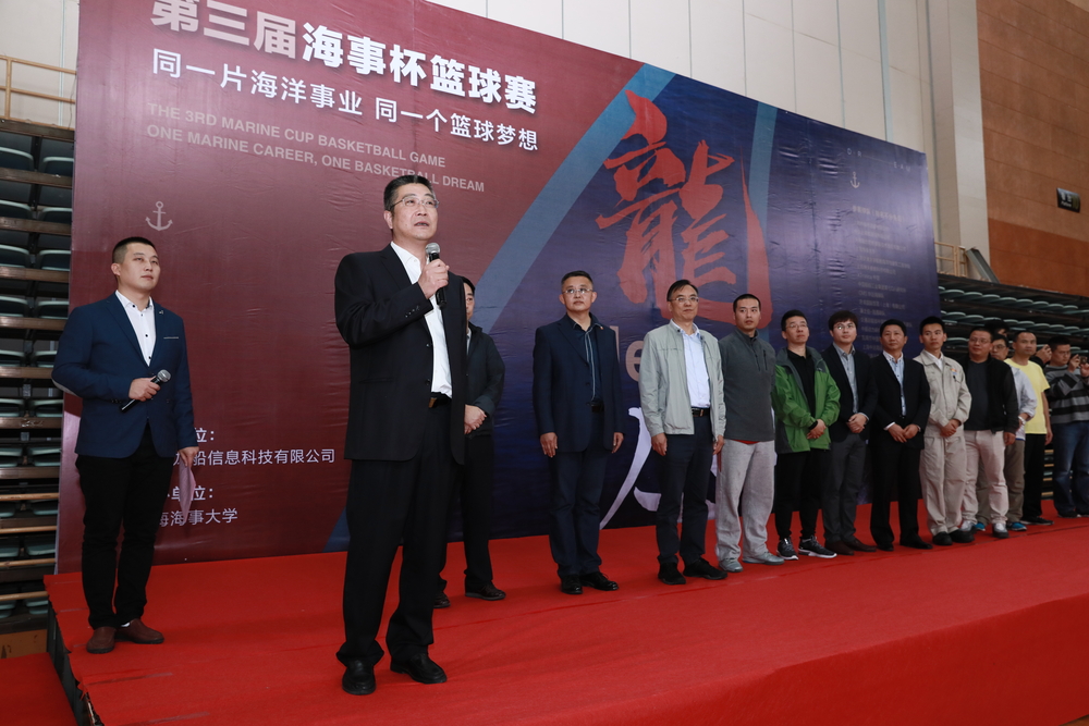 我校举行“海事杯”船舶航运企业篮球赛