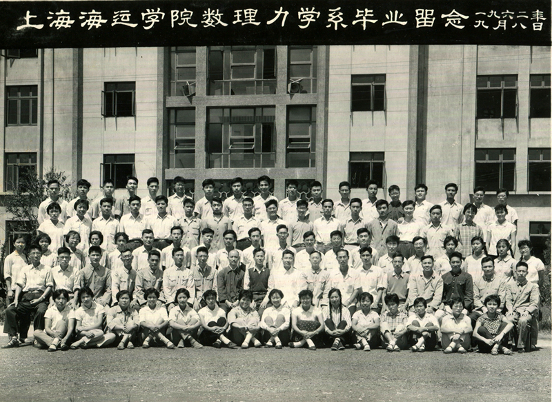 数理力学系毕业合影留念（1962年9月）
