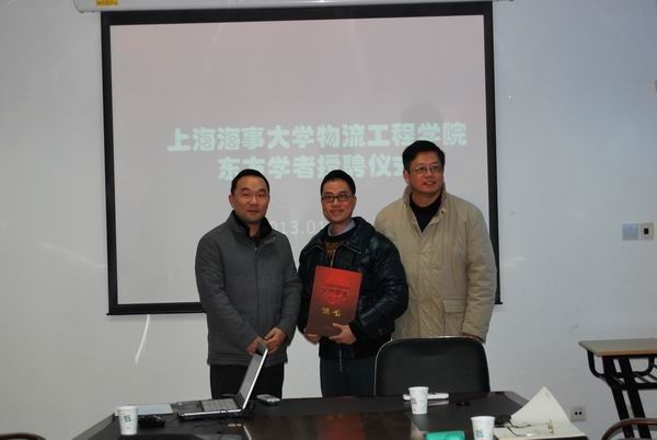 我校为钟树鸿教授举行特聘教授授聘仪式