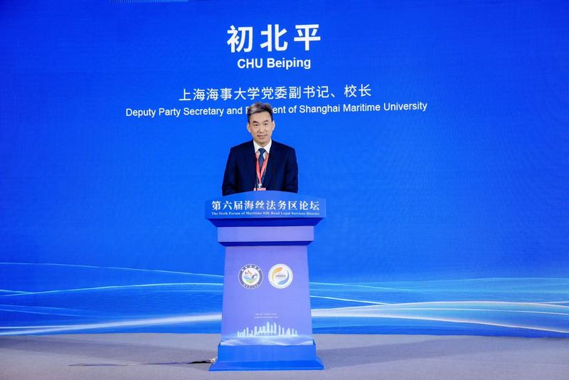 校长初北平教授出席第六届海丝法务区论坛并作专题发言