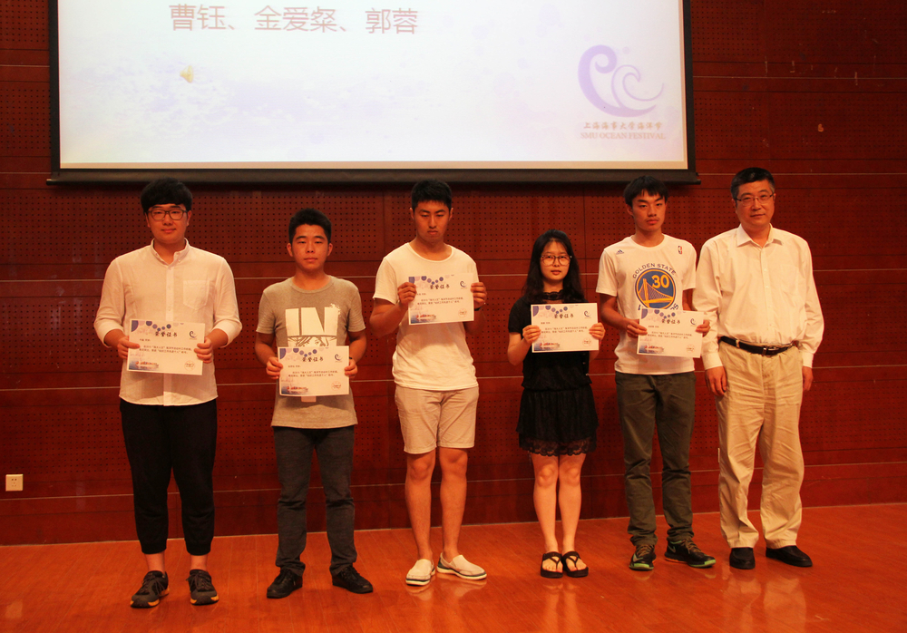 2015“海大人文”节庆系列之上海海事大学海洋节闭幕