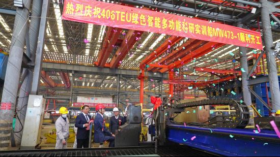 406TEU绿色智能科研实训船开工 引领航运业“三化”转型