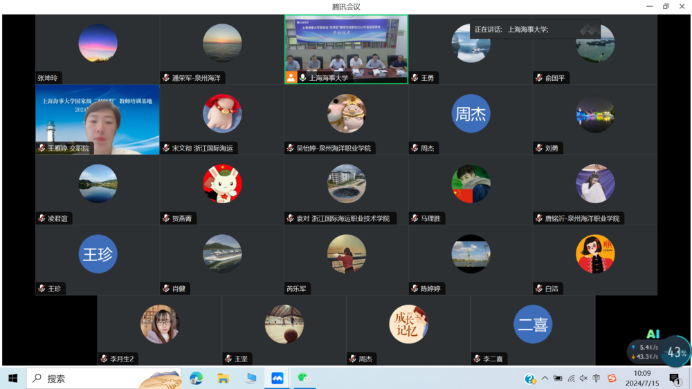 学员线上参加仪式