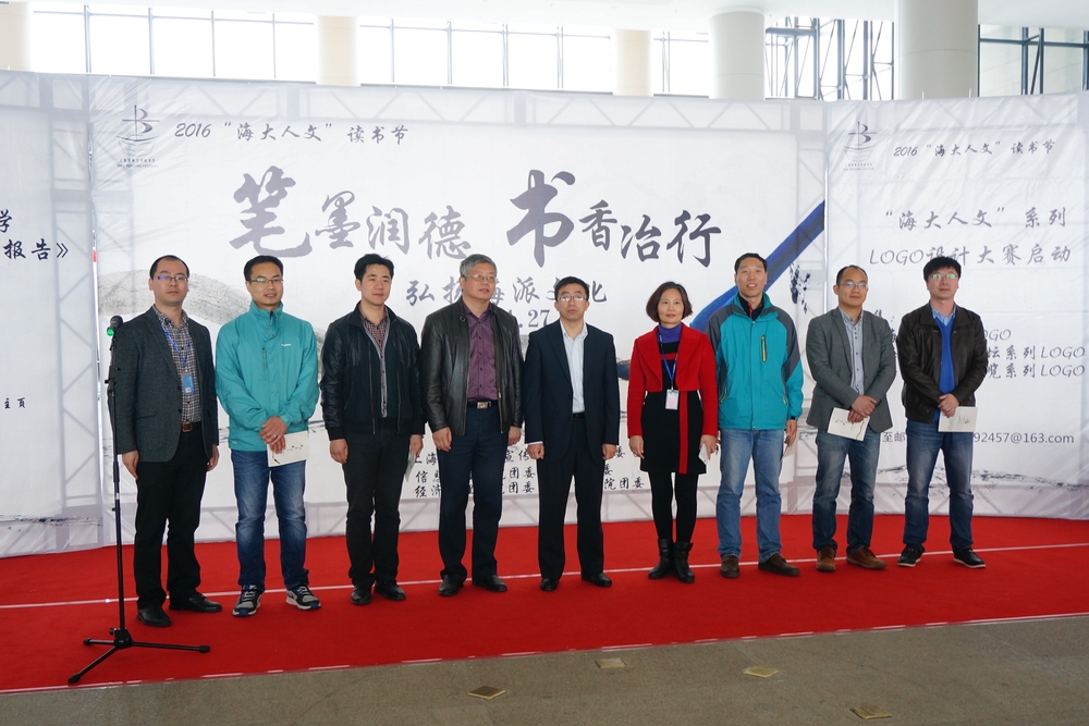 2016“海大人文”节庆系列之上海海事大学读书节开幕