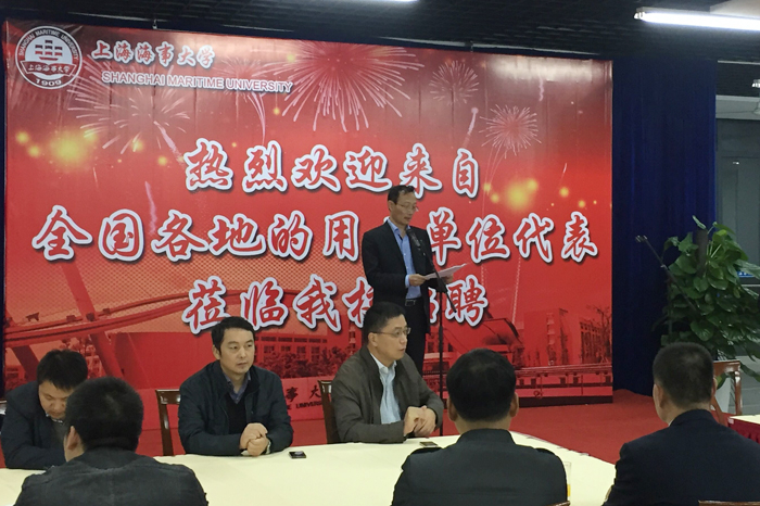 上海海事大学2016届毕业生供需见面洽谈会暨现场招聘会顺利举行