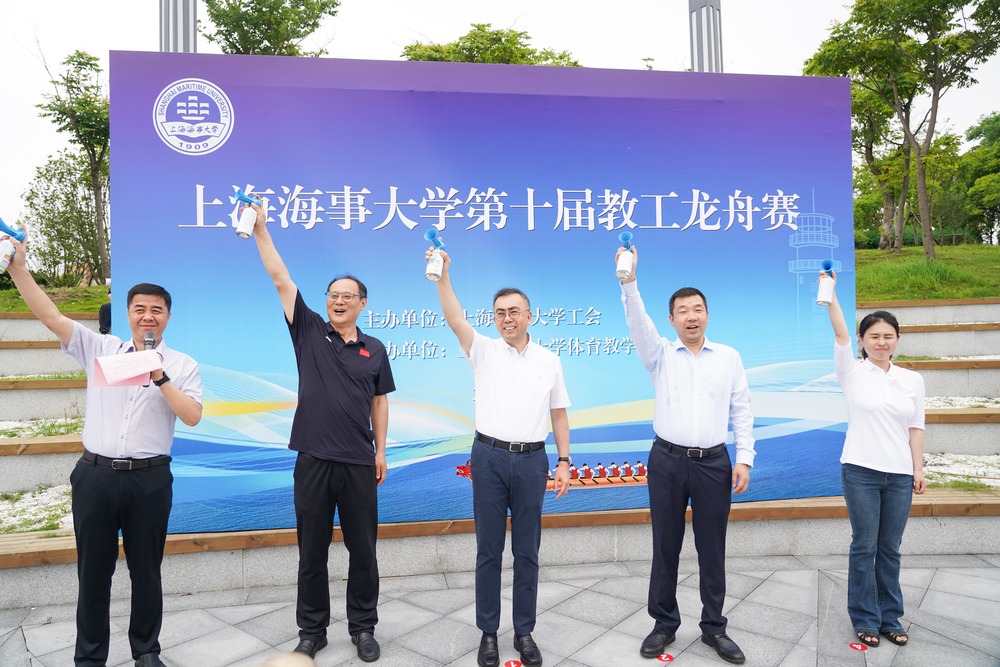 主席台嘉宾共同鸣笛发令