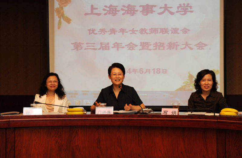 我校优秀青年女教师联谊会第三届年会暨招新大会顺利召开