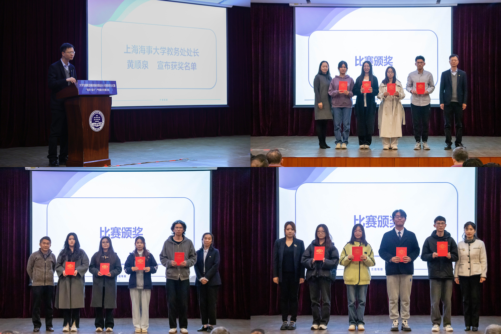 2024大学生邮轮游艇创新创意设计大赛颁奖仪式