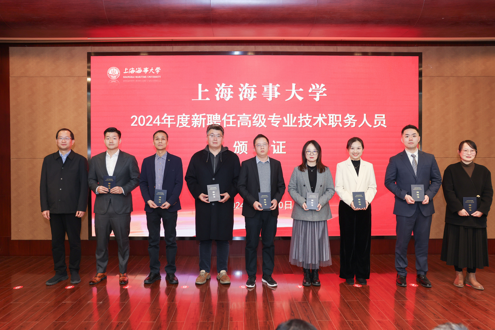 校领导为新聘任副高级专业技术职务的教师颁发聘书