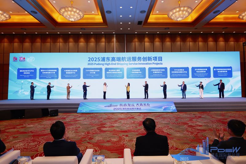 上海海事大学2项航运创新成果亮相浦东航运周