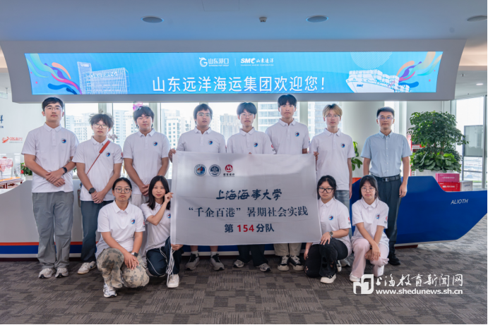 踏浪青岛寻访航运新动能 上海海事大学青年学子聚焦绿色智能远洋产业一线