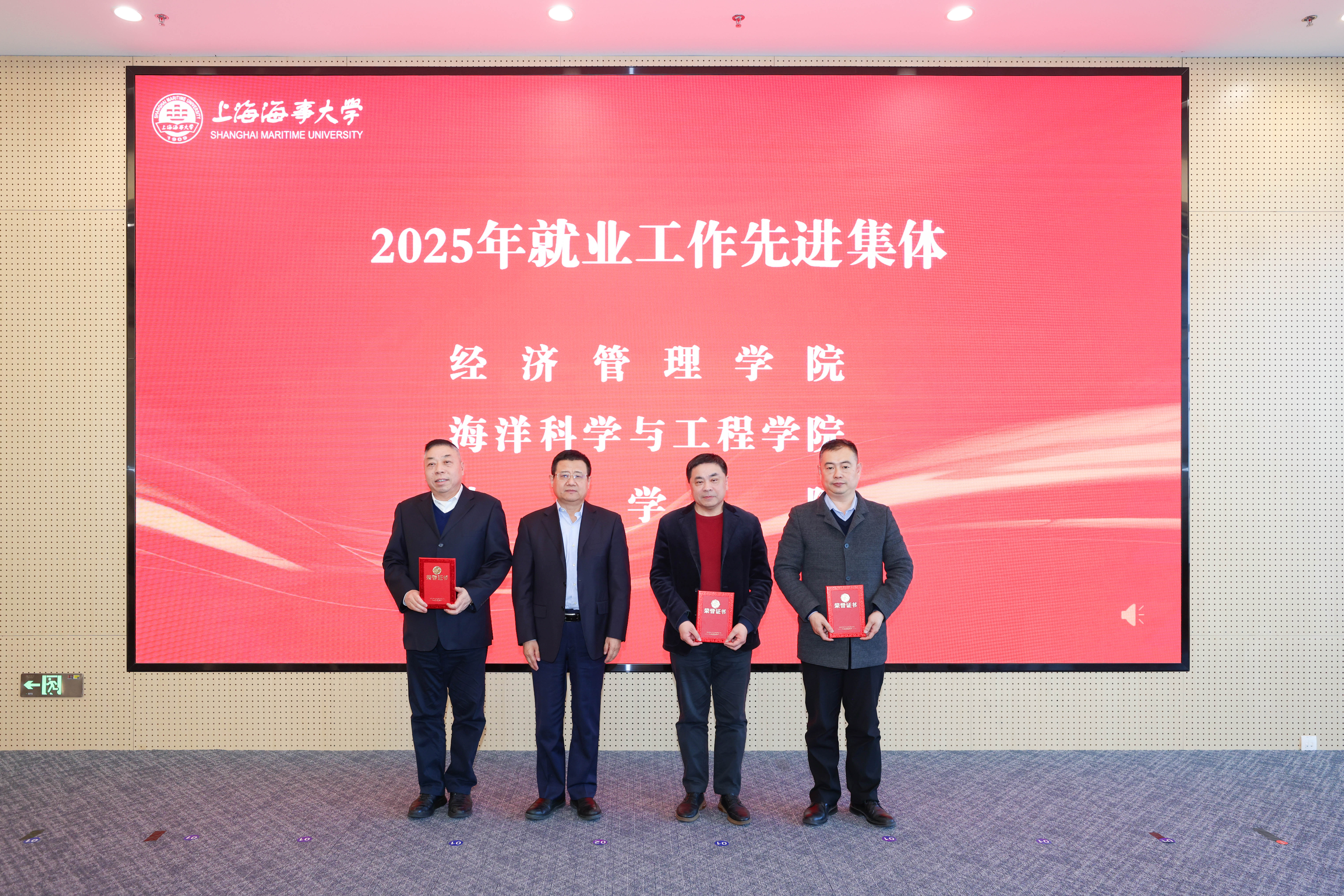上海海事大学召开2025年学生工作总结会