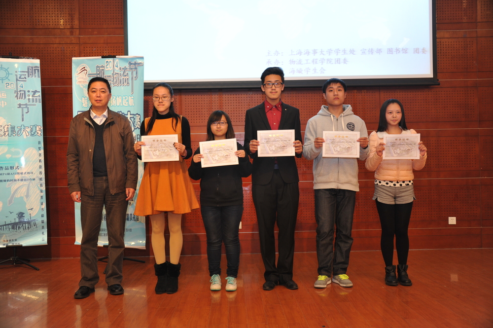 2014“海大人文”航运物流节圆满闭幕