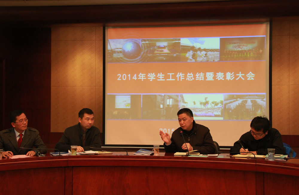 我校2014年学生工作总结暨表彰大会召开