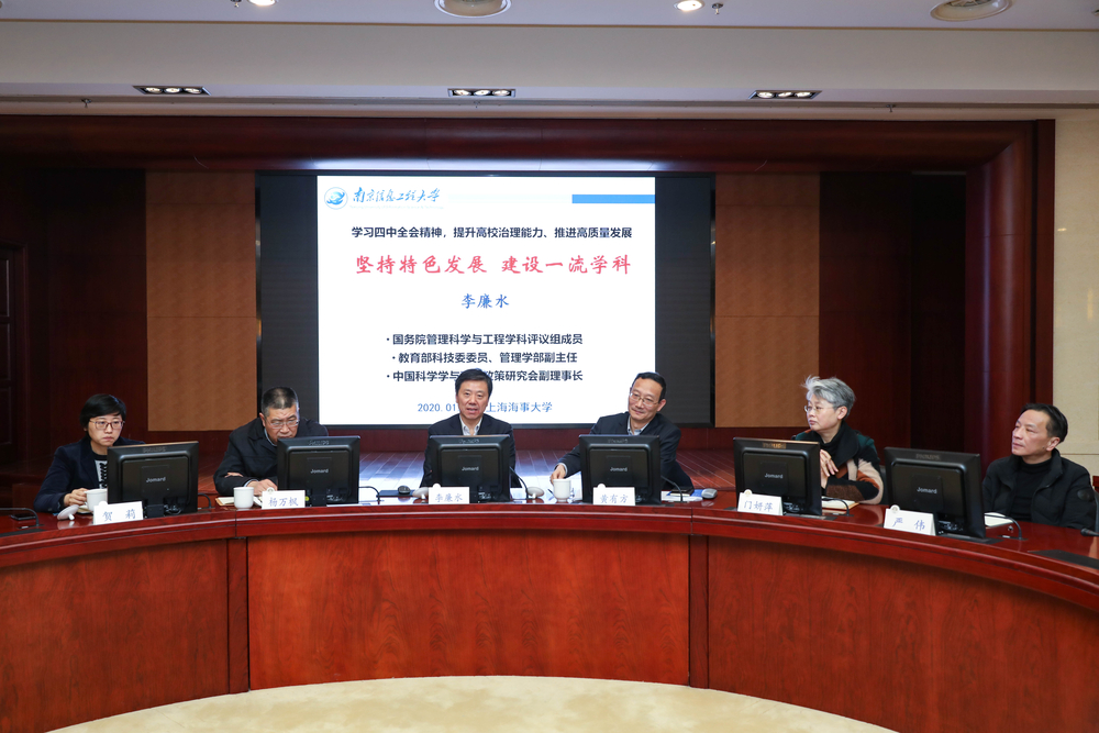 上海海事大学举办中层干部专题培训研讨班