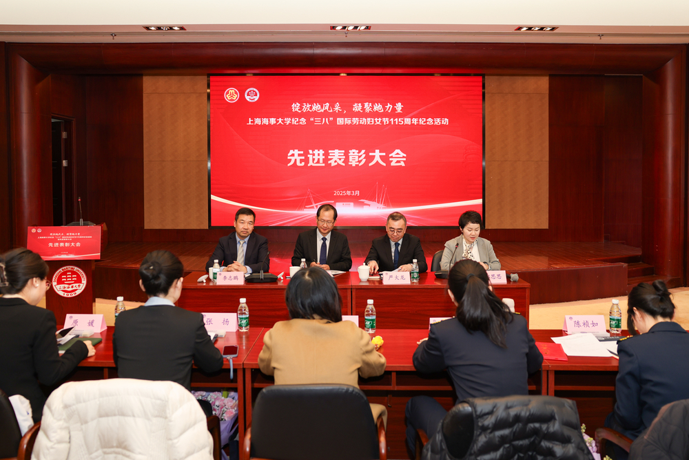 学校举行纪念“三八”国际妇女节115周年暨先进表彰大会