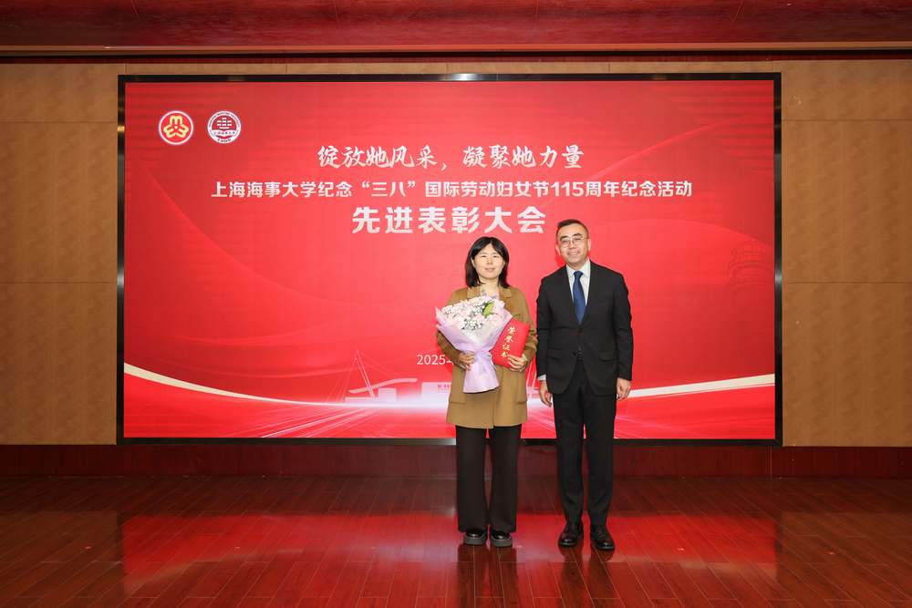 严大龙为上海市教育系统三八红旗手颁奖