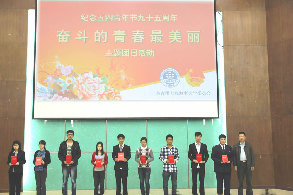 我校举办“奋斗的青春最美丽”主题团日活动暨2013-2014五四青年总结表彰会