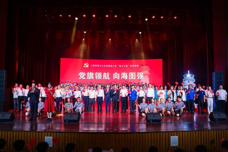 党旗领航，向海图强！“伟大工程”系列党课在海大开讲