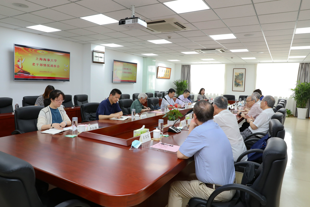 老干部情况通报会