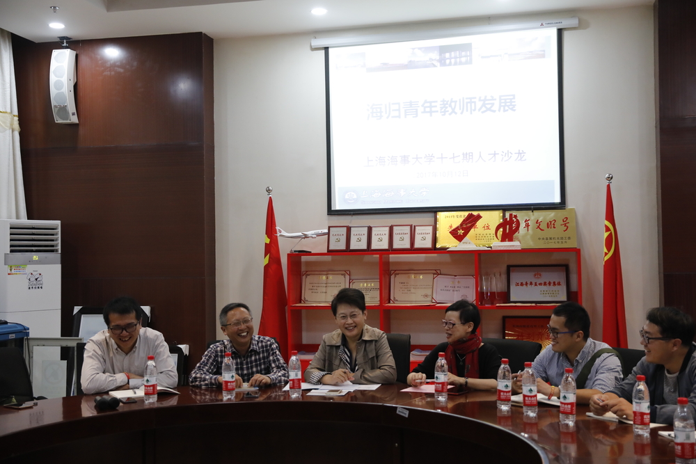 上海海事大学举行第17期人才沙龙