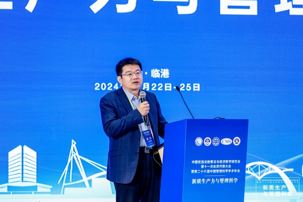 北京理工大学特聘教授王兆华作大会主题报告