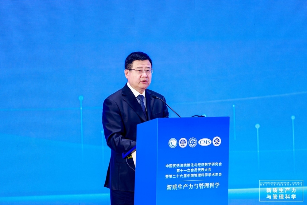 上海海事大学联合主办中国优选法统筹法与经济数学研究会第十一次会员代表大会暨第二十六届中国管理科学学术年会