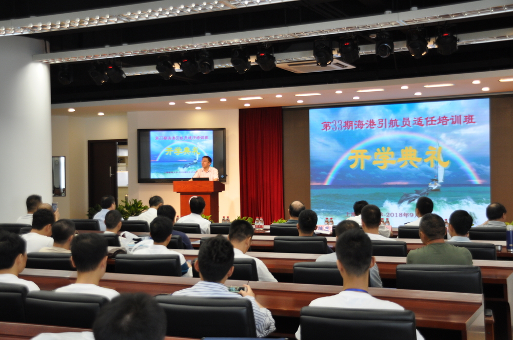 全国海港引航员适任培训班在我校举办