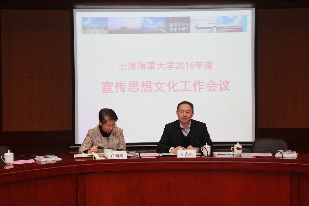 我校举行2016年度宣传思想文化工作会议