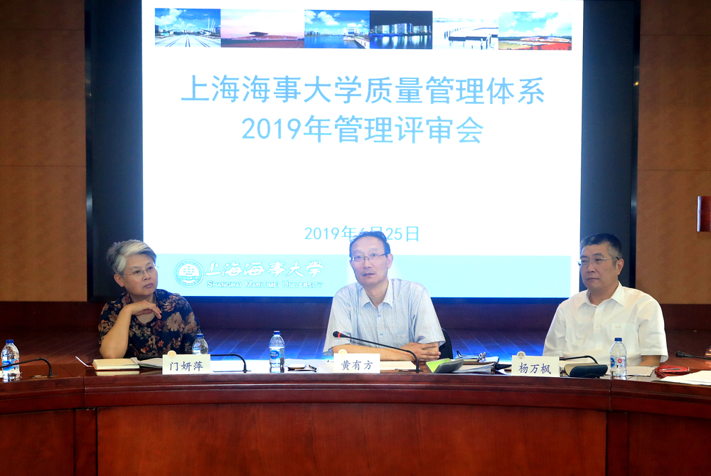 学校召开质量管理体系2019年管理评审会