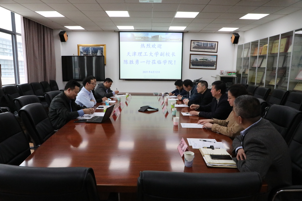 天津理工大学副校长陈胜勇一行来访