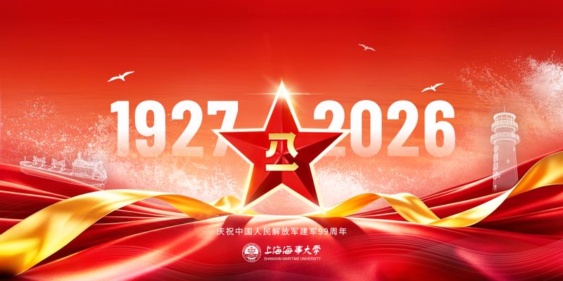 八一：庆祝中国人民解放军建军99周年