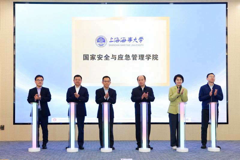 上海海事大学国家安全与应急管理学院正式揭牌