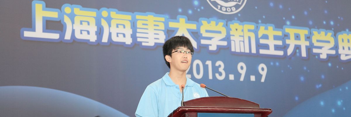 天地之阔缘聚临港，学子有梦梦圆海大