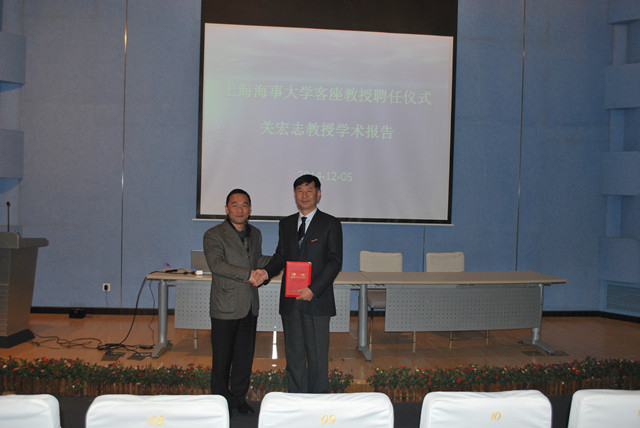 关宏志教授受聘我校客座教授