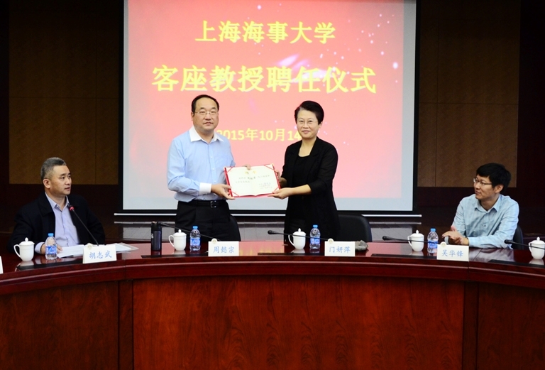 我校校友、上海海事局周懿宗副巡视员受聘为客座教授