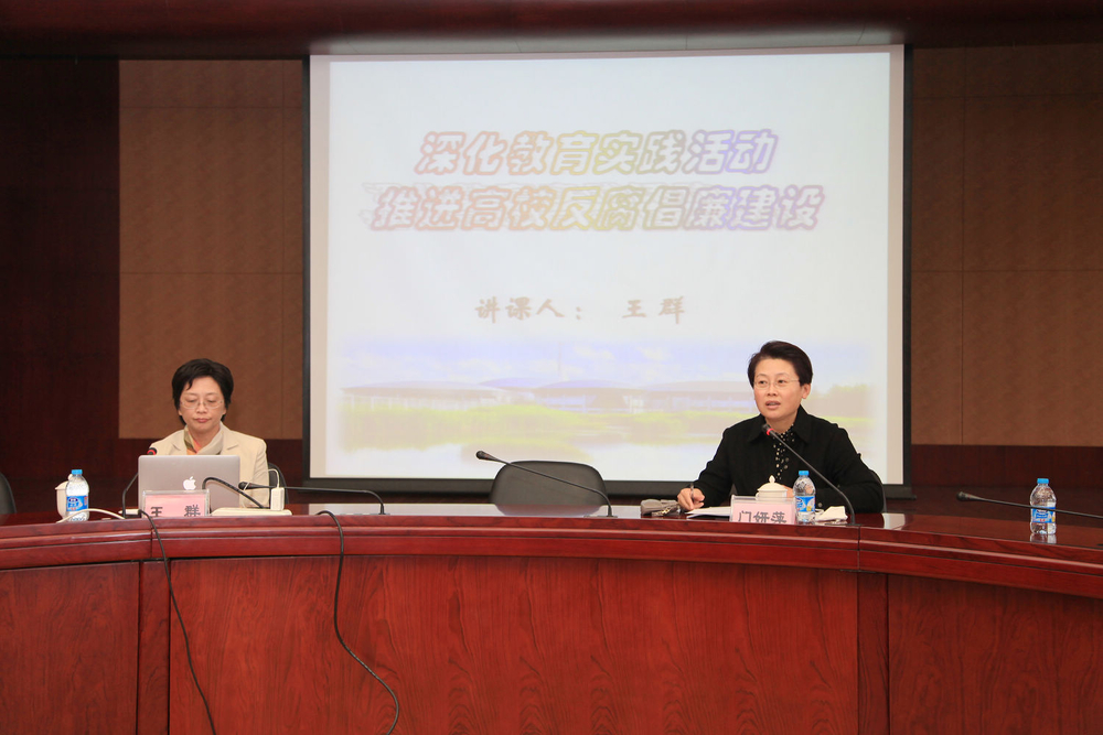 市廉政研究会常务副秘书长王群来校作报告